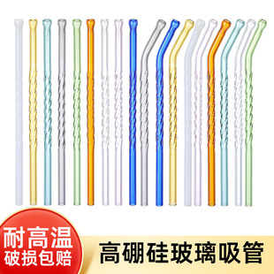 Manufacturer Wholesale Mouth-Shaped Glass Straws Diamond Thread Heat-Resistant Color High Borosilicate Glass Straws Recyclable