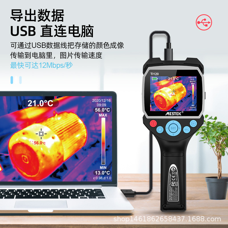 红外热成像仪高精度测温仪电路板手持测温热成像地暖充电款Ti120