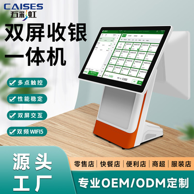 超市收银机电容触摸一体机Android/windows系统点餐15.6寸收银机|ru