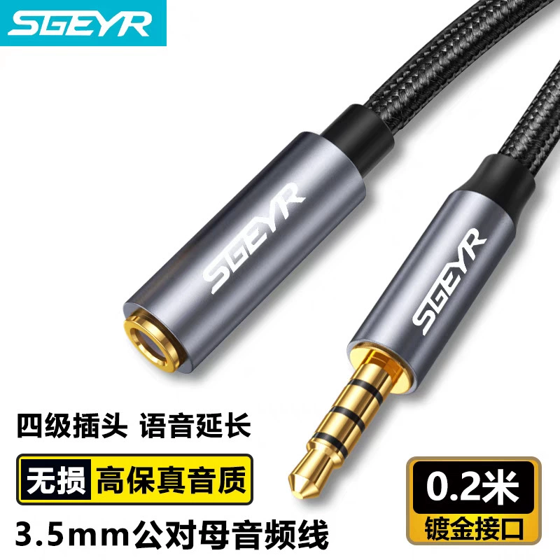 Аудиокабель, удлинительный кабель для наушников, компьютерный соединительный кабель 3,5 мм, аудиоразъем «папа-мама», 0,2 мSGEYR
