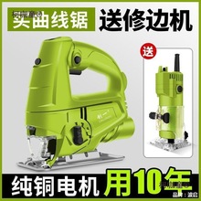 电动曲线锯小型多功能木工电锯家用拉花锯手工线锯木工工具麦太保