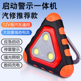 Factory direct car emergency start power supply 12V Electric Diesel ignition emergency stop warning artifact