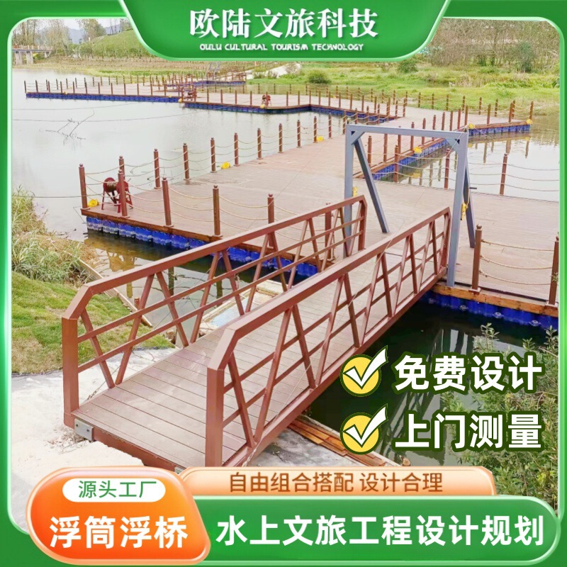 Aluminum Alloy Bridge Ramp, Floating Bridge Platform Project Planning, Scenic Area Park Bridge, Fishing Platform, Wooden Mooring Dock