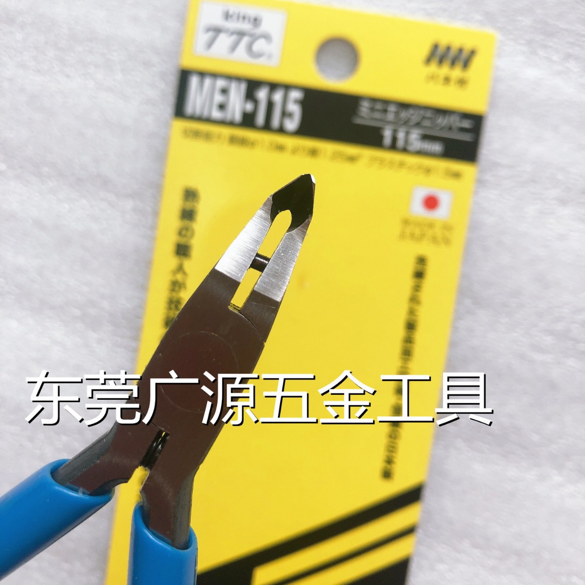 日本角田TTC牌 模型塑料水口剪钳5寸 先端斜嘴钳45度斜角MEN-115