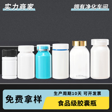 金属盖pet塑料瓶维生素牛磺酸虫草片剂包装瓶保健品瓶防潮密封瓶