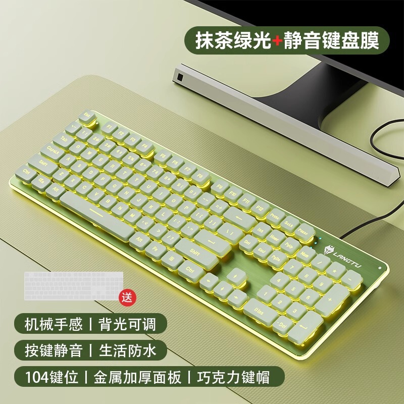 有線発光サイレント高価値キーボードメカニカルフィールバックライトゲームオフィスタイピングデスクトップラップトップ|undefined