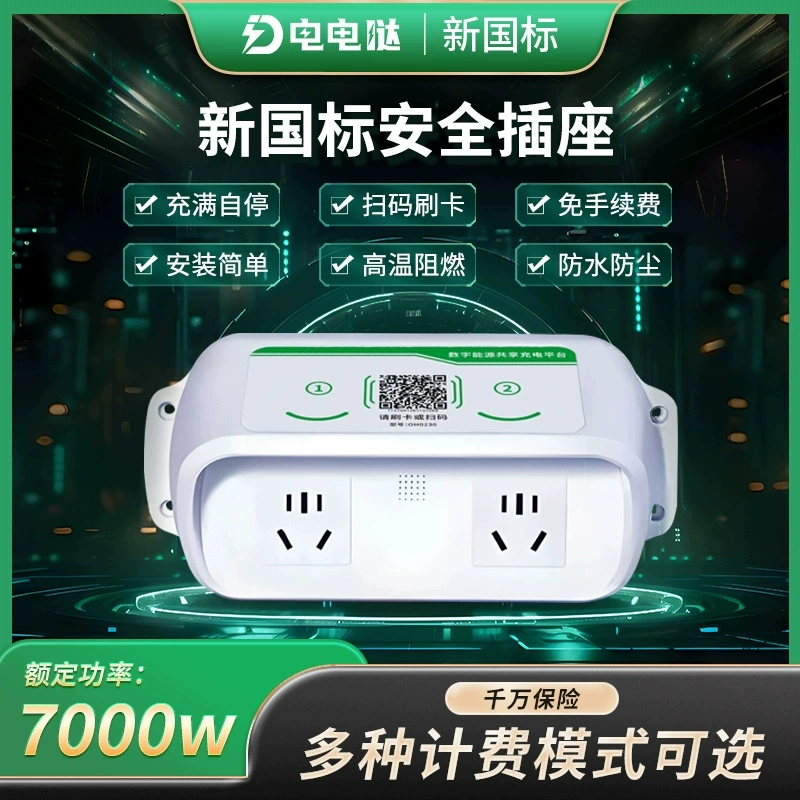 Умная зарядка для электромобилей, 4G