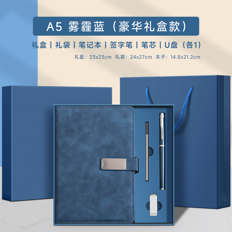 Caja de regalo de lujo (azul neblina)