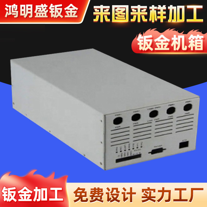 钣金厂家钣金件加工不锈钢机箱外壳钣金机箱机柜加工