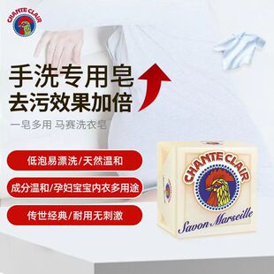 Decontamination 300g Italian Big Rooster Soap Marseille Soap Chicken Head Soap Laundry Soap Intimates Soap Baby Soap