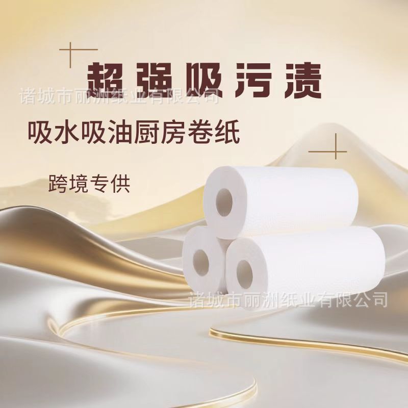 Cross-Border Kitchen Paper, Disposable Oil-Absorbing and Water-Absorbing Paper, Extra-Large Kitchen-Specific Paper Cross-Border Kitchen Paper, Disposable Oil-Absorbing and Water-Absorbing Paper, Extra-Large Kitchen-Specific Paper