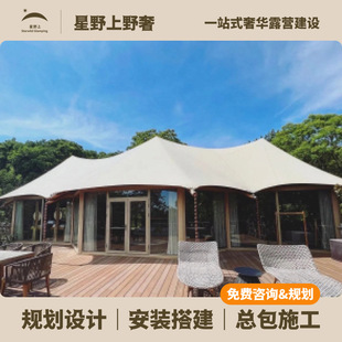 Wild Luxury Scenic B&B Tent Camp Outdoor High-End Pointed Hotel Tent Vacation Desert Grassland Reception Hall