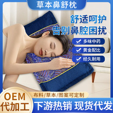 艾草枕头骨头颈椎枕糖果凉席枕荞麦壳枕头可拆洗宫廷枕厂家批发