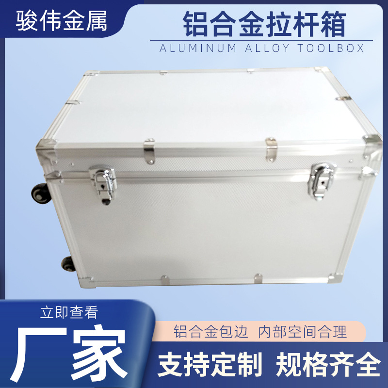 厂家批发铝合金拉杆箱手提旅行箱带轮展示器材箱运输仪器收纳箱