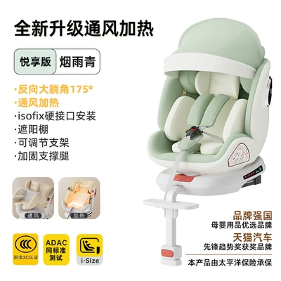 Rotating Seat 0-4 Years Old | Car child safety seat - enjoy-edition-yanyuqing-i-size-certified-adac-test-passed-with-ventilation-and-heating-175-large-reclining-angle-support-legs-awning