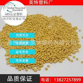 PP再生料;其他再生塑料;PET再生料