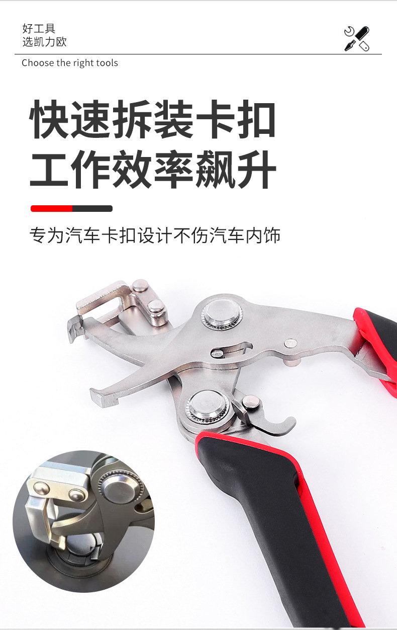 Manufacturer Wholesale Car Repair Snap-On Hose Clamp Pliers, Rubber Snap Rivets, Multi-Functional Repair Tools Wholesale