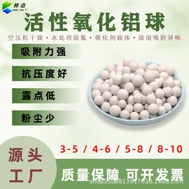 分子筛;其他吸附剂;活性氧化铝