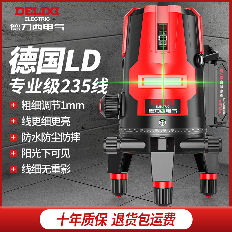 德力西红外线水平仪激光新款23五线室外强光瓦工绿光高精度平水仪