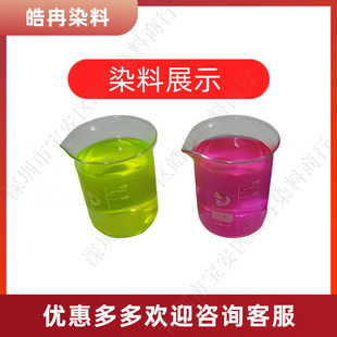 ˮ��Ⱦ�� ˮ��ɫ�� �ջ���ԡ¶ϴ��Һˮ��Һ��ɫ�۴�t���{