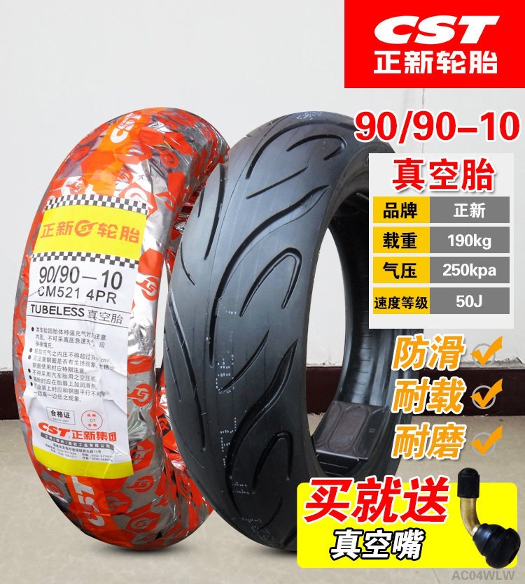 Suitable for Zhengxin tires 90/90-0, other vacuum tires, electric vehicle outer tires, semi-hot-melt small scooter tires 9