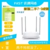 Xunjie FWR325 power supply + delivery 1 meter network cable