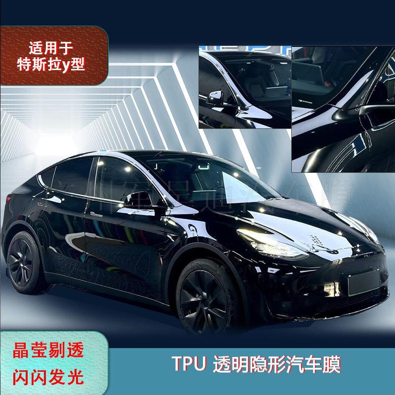 Suitable for Tesla Y car pre-cut TPU paint protective film PPF cross-border for Amazon AliExpress