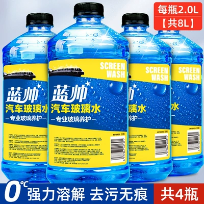 Blue Shuai Car Glass Cleaner, Powerful Glass agent - powerful-decontaminationoil-film-removal-0-4-large-barrels-affordable-package