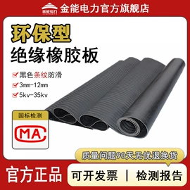 绝缘胶板;绝缘手套;仓储车间用梯