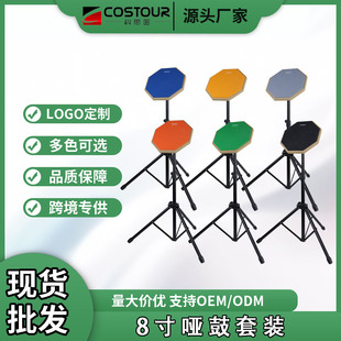 8 inch dumb drum set practice dumb drum pad mute Pad drum pad set dumb drum exerciser strike Board wholesale