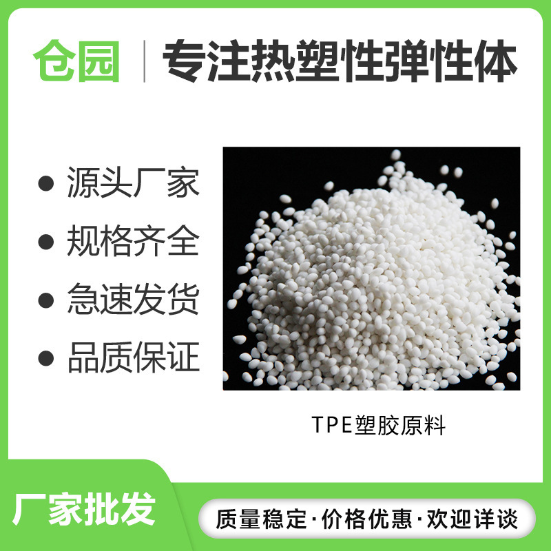 tpe路亚鱼饵料 热塑型高弹性料仿真假鱼饵料 tpe钓鱼饵料原料颗粒