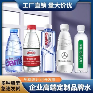 �r��ɽȪ�����ٚqɽ��I���ƵVȪˮlogoСƿ�b���䶨���˺��N�V��