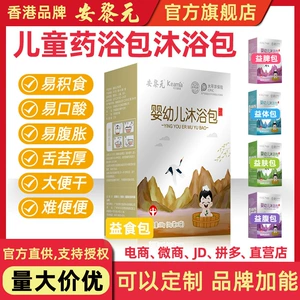 安黎元 Детская лечебная сумка для ванны, сумка для ванны, горячая модель автономного магазина для мамы и ребенка, присоединяйтесь к оптовой продаже по прямой поставке