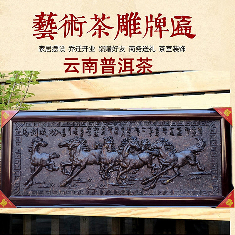 马到成功茶雕工艺茶节日创意礼品商务开业个性纪念品礼盒装伴手礼