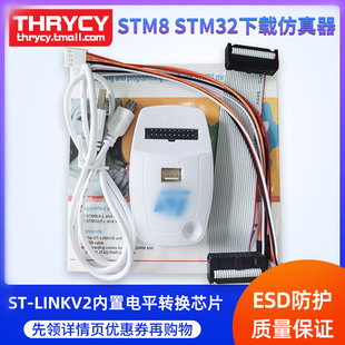 St-Link V2 Stlink Stm8 Stm32 Downloader Emulation Development Board Burning Programming Burning Debugging