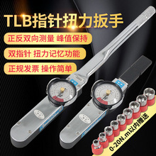 pake指针式扭力扳手套筒公斤高精度表盘内六角扭矩测试仪力矩扳手