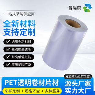 PET͸����Ĥ����Ƭ�� ��͸�����͸ߵ͜� �ɶ��ƺ���ɫ�ɸ�Ĥ