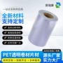 低温厚度耐高覆膜片材
