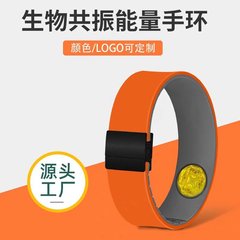 现货量子能量手环批发硅胶远红外线全息芯片量子技术手环刻LOGO手