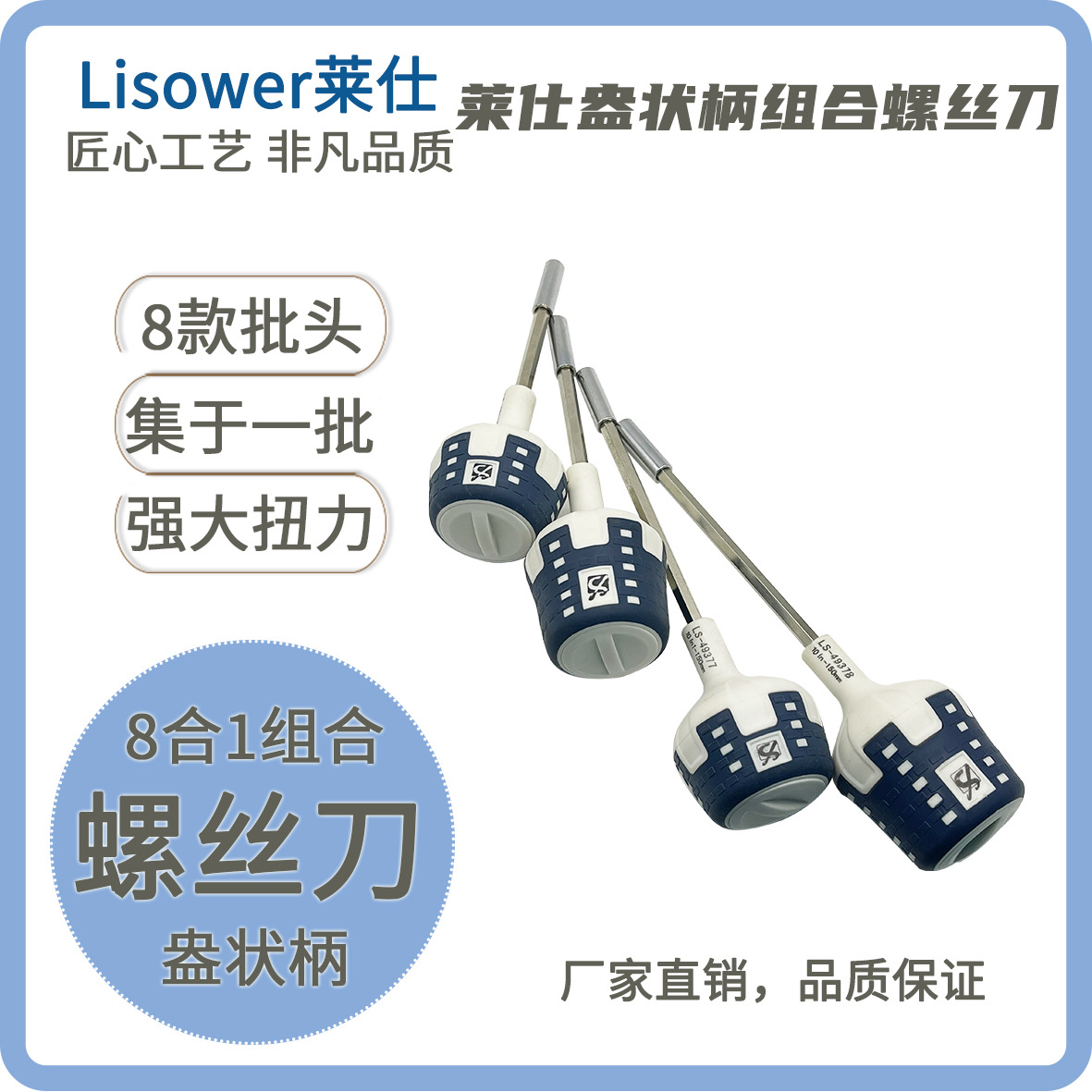 厂家直销莱仕49K螺丝批盎状大手柄手动一字十字螺丝刀带磁改锥
