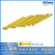 弹簧顶针PA125-H G/A 欧瑞特探针镀金 九爪 梅花头型 PCB测试探针