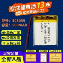 �S��503035�ۺ����늳�500mAh3.7V����̖��Ҏ���m��춸��N��Ӯa