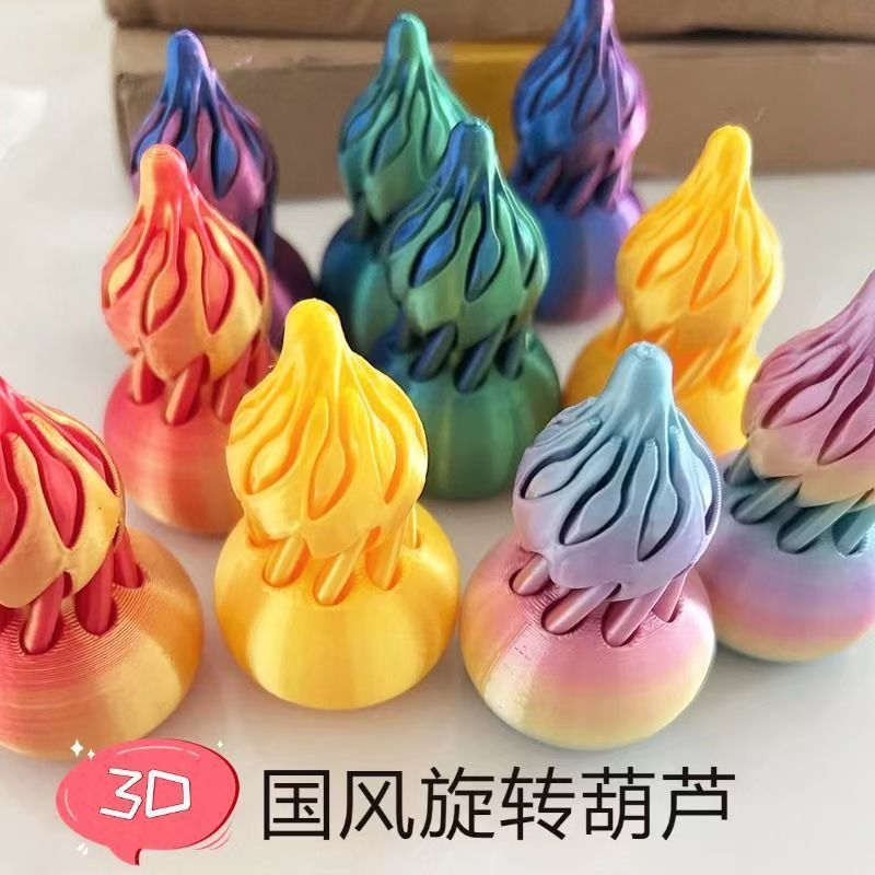 【解压葫芦】3d打印葫芦旋转3d打印爆款玩具新品静态玩具叠叠乐玩|undefined