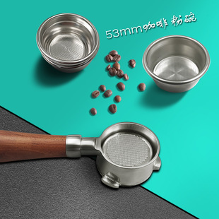 53mm Double Cup Pressure-Free American Coffee Machine Powder Bowl Filter Stainless Steel Porous Filter Set