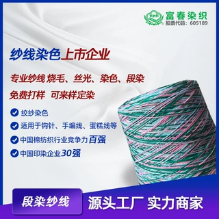 丝光棉工厂直供7S/6烧毛丝光段染钩编线 全棉蕾丝线 支持来纱加工