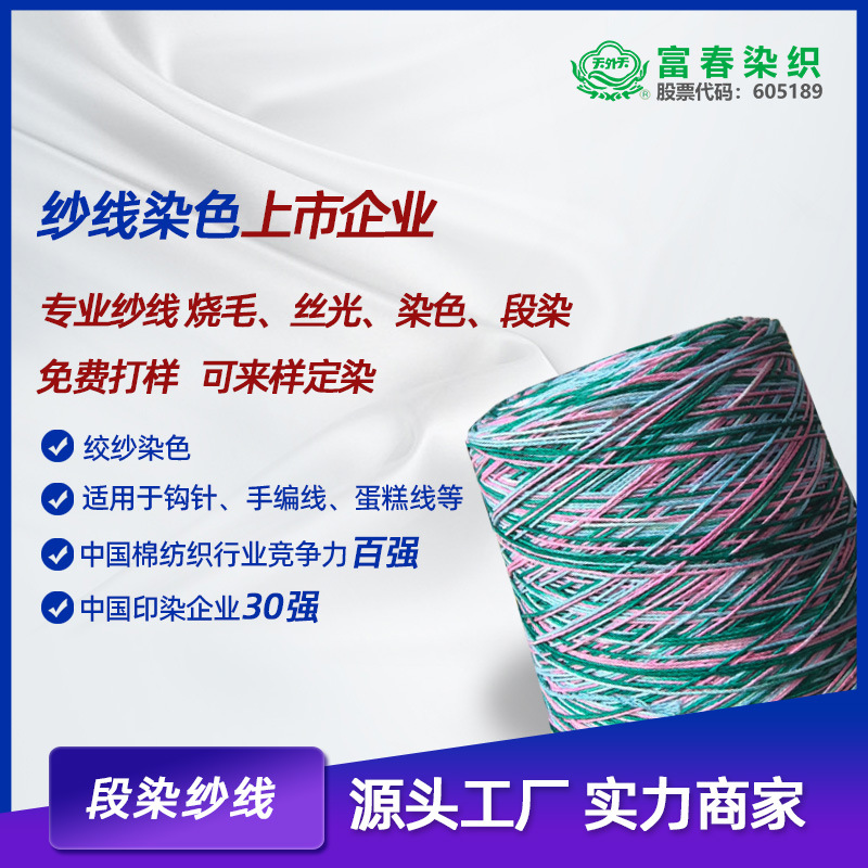 丝光棉工厂直供7S/6烧毛丝光段染钩编线 全棉蕾丝线 支持来纱加工