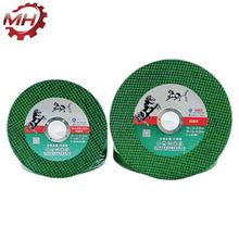 千里马125切割片金属不锈钢切片150/180角磨机砂轮手砂轮超薄磨片