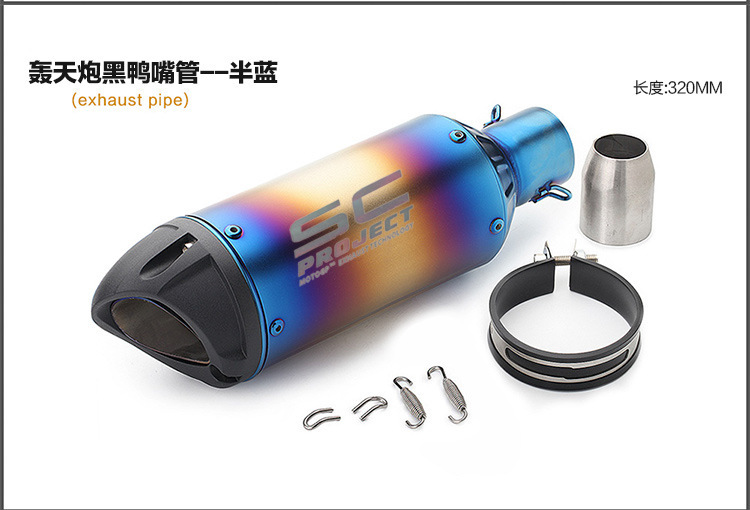 The new modified bombard exhaust pipe barrel Huanglong 600/300 Scorpio motorcycle modified sports car sound universal