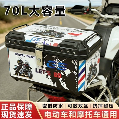 Large-capacity motorcycle tail box Motorcycle trunk