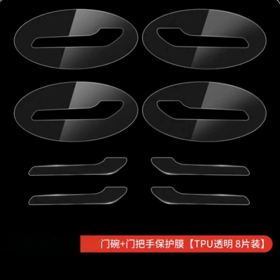 Suitable for the New Modelyl: Car paint protective film - door-wrist-handle-film-dropshipping-cross-border-supply-only